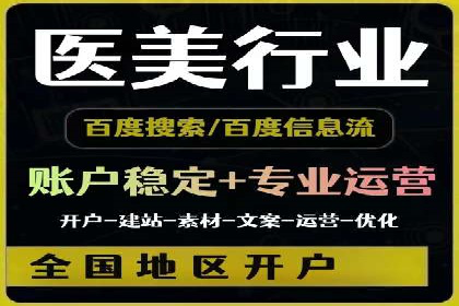 百度竞价推广运营策略解析与实战案例